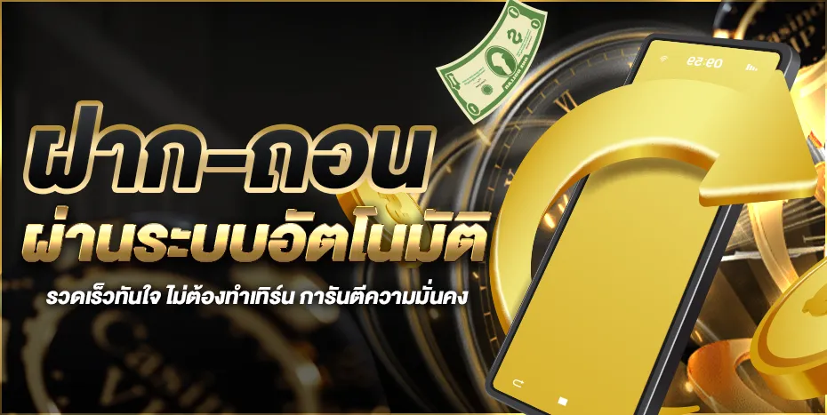 PTWORLDBET ฝาก-ถอน